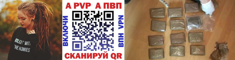Купить  Любань  APVP Соль 