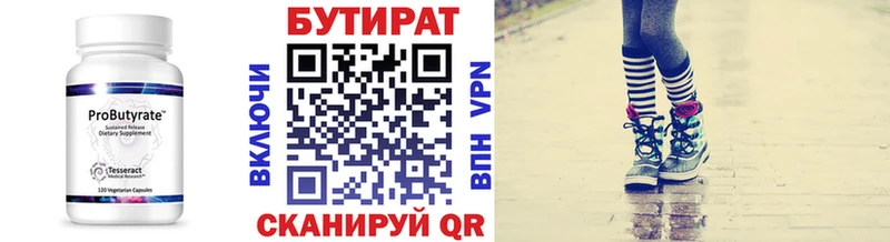 Купить где  Любань  БУТИРАТ BDO 33% 