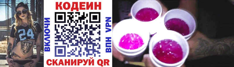 Купить закладки  Любань  Кодеин Purple Drank 