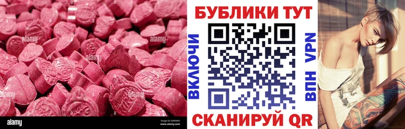 Экстази 99%  Купить где  Любань 