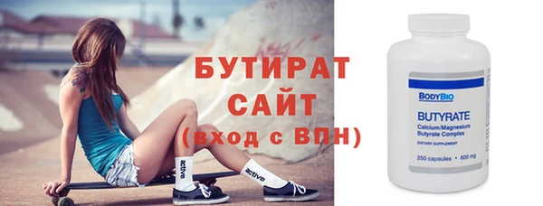 бутират Верхнеуральск