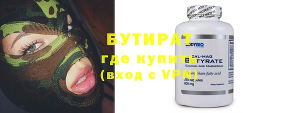бутират Верхнеуральск