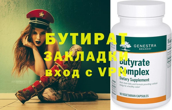 бутират Верхнеуральск