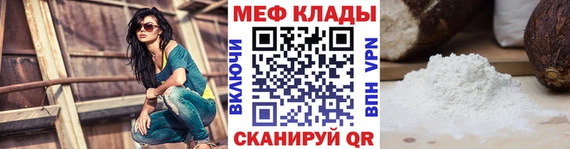 Меф мука  Купить закладки  Любань 